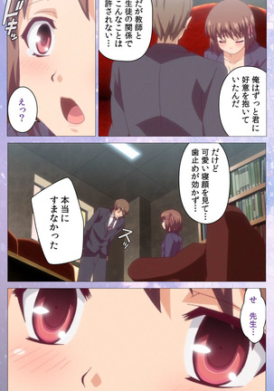 Hakoiri Shoujo -Virgin Territory- Complete ban Page #62