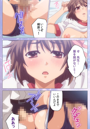 Hakoiri Shoujo -Virgin Territory- Complete ban Page #84