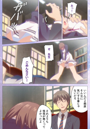 Hakoiri Shoujo -Virgin Territory- Complete ban Page #35