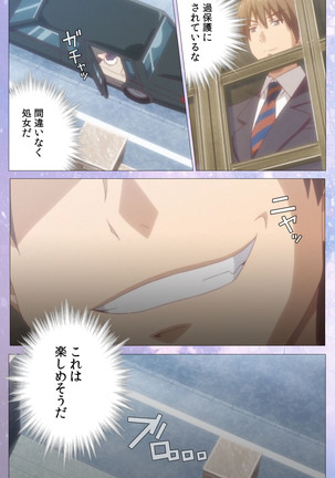 Hakoiri Shoujo -Virgin Territory- Complete ban Page #19