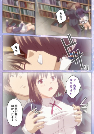 Hakoiri Shoujo -Virgin Territory- Complete ban Page #34