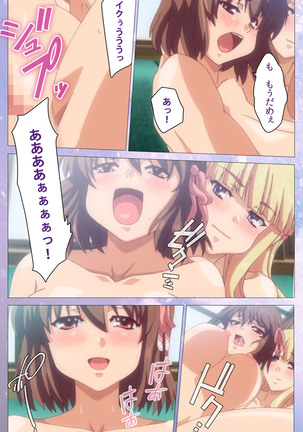 Hakoiri Shoujo -Virgin Territory- Complete ban Page #117