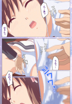 Hakoiri Shoujo -Virgin Territory- Complete ban Page #45