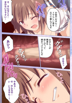 Hakoiri Shoujo -Virgin Territory- Complete ban Page #59