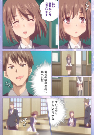 Hakoiri Shoujo -Virgin Territory- Complete ban Page #31