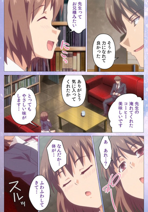 Hakoiri Shoujo -Virgin Territory- Complete ban Page #40