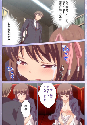 Hakoiri Shoujo -Virgin Territory- Complete ban Page #61