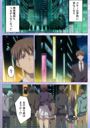 Hakoiri Shoujo -Virgin Territory- Complete ban Page #121