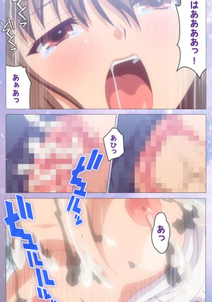Hakoiri Shoujo -Virgin Territory- Complete ban Page #97