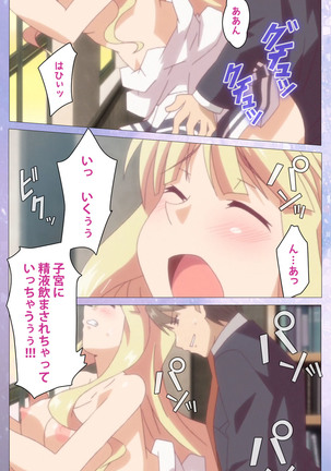 Hakoiri Shoujo -Virgin Territory- Complete ban Page #17