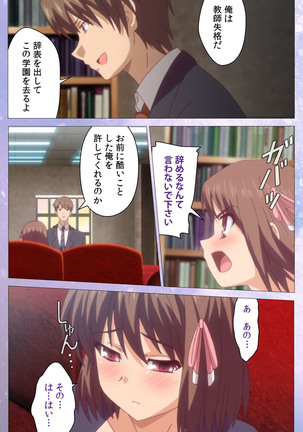 Hakoiri Shoujo -Virgin Territory- Complete ban Page #63