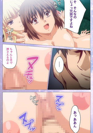 Hakoiri Shoujo -Virgin Territory- Complete ban Page #106