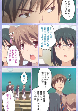 Hakoiri Shoujo -Virgin Territory- Complete ban Page #29