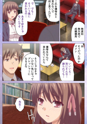 Hakoiri Shoujo -Virgin Territory- Complete ban Page #37