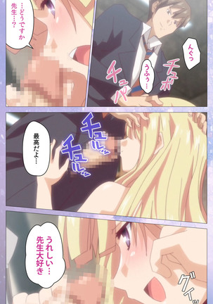Hakoiri Shoujo -Virgin Territory- Complete ban Page #21