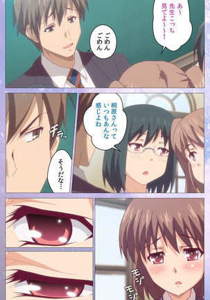 Hakoiri Shoujo -Virgin Territory- Complete ban Page #28