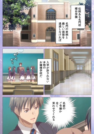 Hakoiri Shoujo -Virgin Territory- Complete ban Page #25