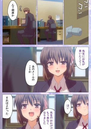 Hakoiri Shoujo -Virgin Territory- Complete ban Page #99
