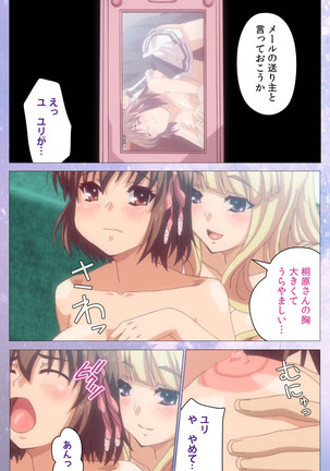 Hakoiri Shoujo -Virgin Territory- Complete ban Page #104