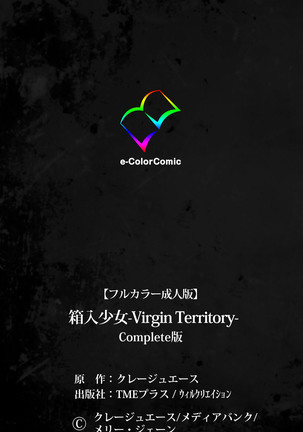 Hakoiri Shoujo -Virgin Territory- Complete ban Page #127