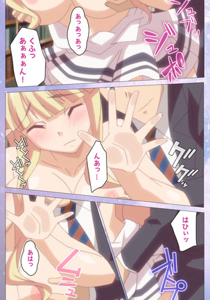 Hakoiri Shoujo -Virgin Territory- Complete ban Page #15