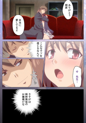 Hakoiri Shoujo -Virgin Territory- Complete ban Page #64