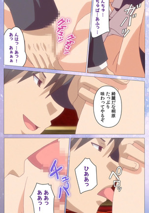 Hakoiri Shoujo -Virgin Territory- Complete ban Page #49