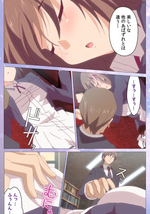 Hakoiri Shoujo -Virgin Territory- Complete ban Page #42