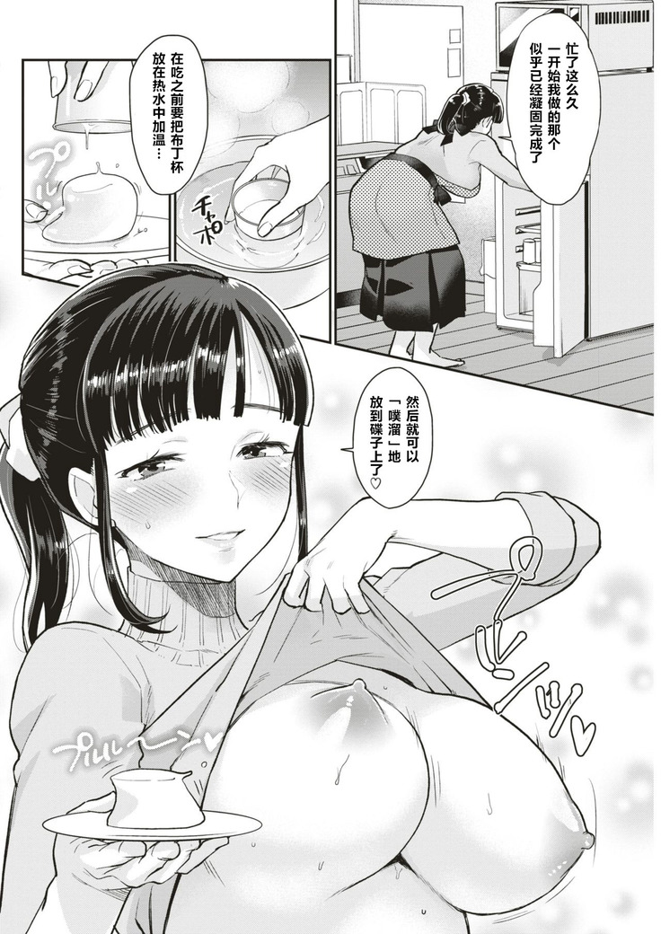Amaku Torokeru Seijitsu Taiou♥Claim Buryuu 「Rei」