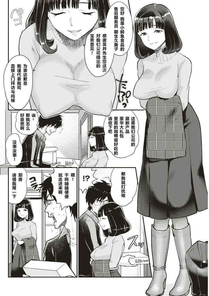 Amaku Torokeru Seijitsu Taiou♥Claim Buryuu 「Rei」