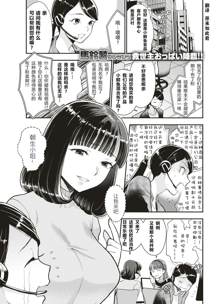 Amaku Torokeru Seijitsu Taiou♥Claim Buryuu 「Rei」