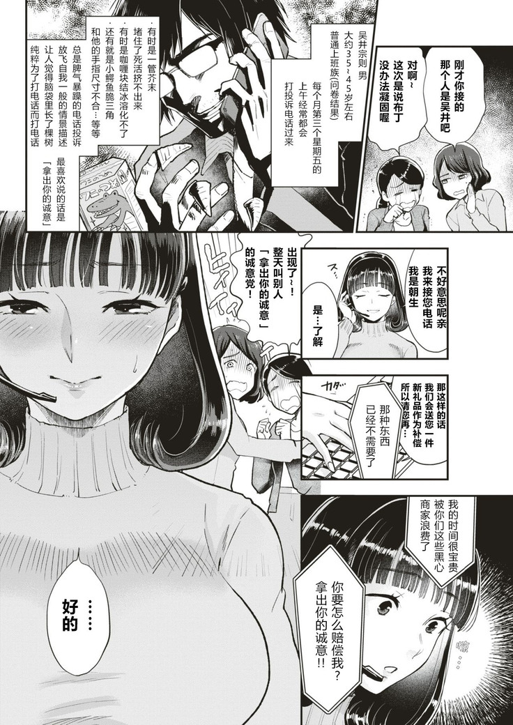 Amaku Torokeru Seijitsu Taiou♥Claim Buryuu 「Rei」