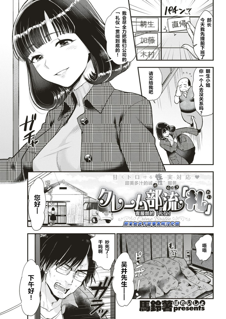 Amaku Torokeru Seijitsu Taiou♥Claim Buryuu 「Rei」