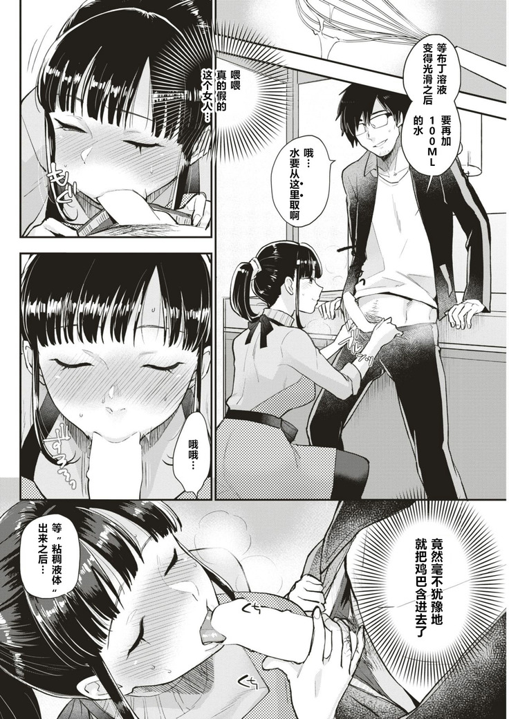 Amaku Torokeru Seijitsu Taiou♥Claim Buryuu 「Rei」