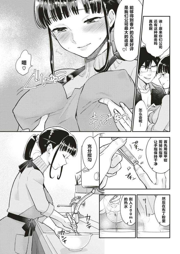 Amaku Torokeru Seijitsu Taiou♥Claim Buryuu 「Rei」