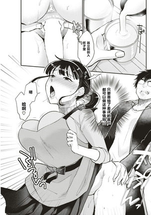 Amaku Torokeru Seijitsu Taiou♥Claim Buryuu 「Rei」