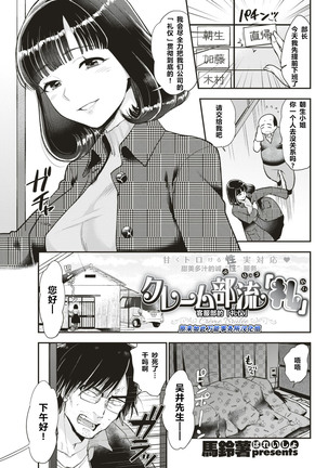 Amaku Torokeru Seijitsu Taiou♥Claim Buryuu 「Rei」