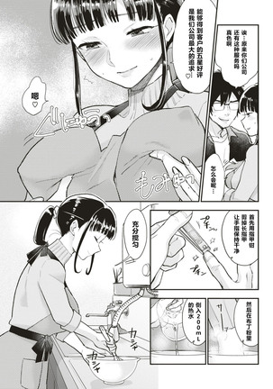 Amaku Torokeru Seijitsu Taiou♥Claim Buryuu 「Rei」