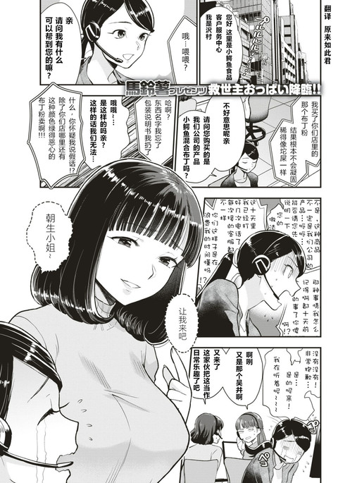 Amaku Torokeru Seijitsu Taiou♥Claim Buryuu 「Rei」