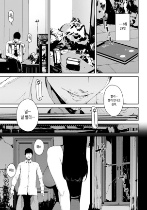 Madobe no Onna Page #16