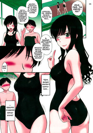 Haruka 18 - Page 4