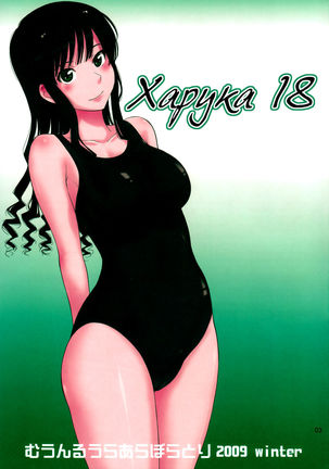 Haruka 18