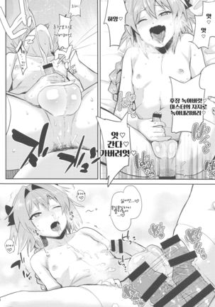 VR Astolfo - Page 14