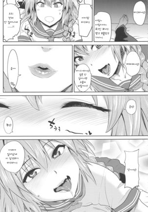 VR Astolfo - Page 5