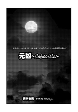 [FANGS (Harunaga Makito)] Genkyou ~Cabecilla~ | Ringleader ~Cabecilla~ (Dragon Quest IV) [English] {Doujins.com} [Digital] - Page 2