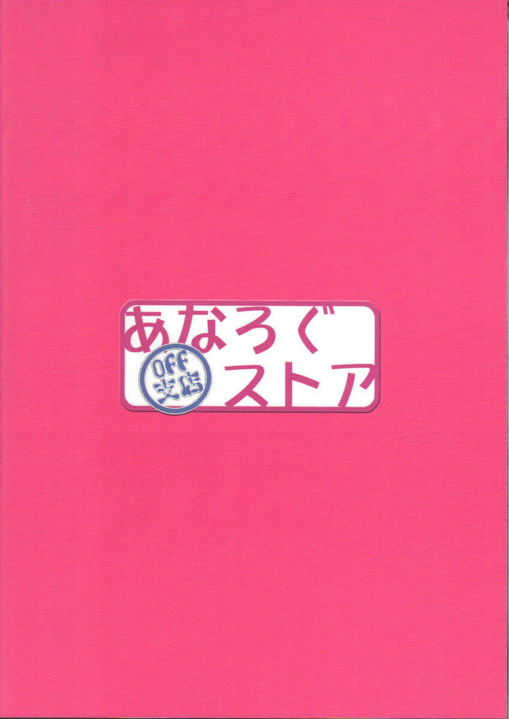 Yozora Neko Overrun!