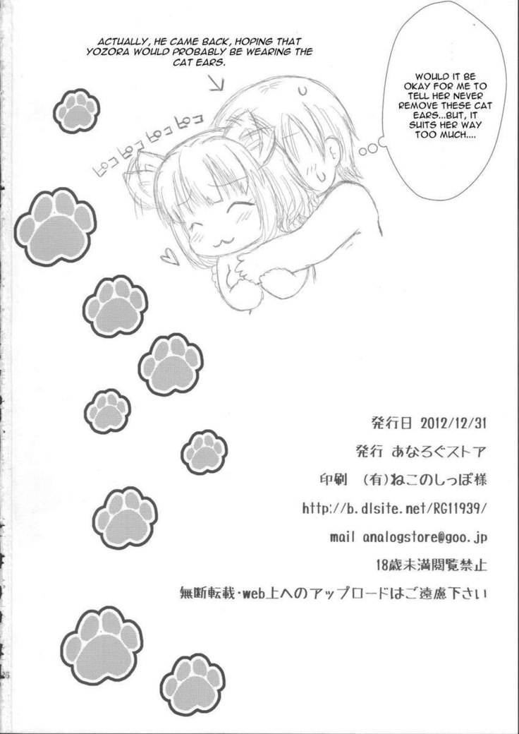 Yozora Neko Overrun!