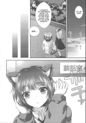 Yozora Neko Overrun! Page #5