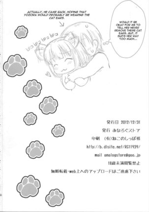 Yozora Neko Overrun! Page #25