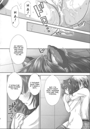 Yozora Neko Overrun! Page #23